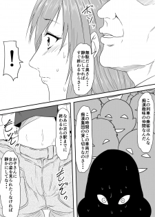 [Mikezoutei] Hahaoya Ryoujoku ~Musuko no Doukyuusei ni Okasare Haha wa Mesudorei e to Otosaremashita~ - page 7