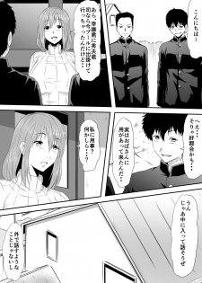 [Mikezoutei] Hahaoya Ryoujoku ~Musuko no Doukyuusei ni Okasare Haha wa Mesudorei e to Otosaremashita~ - page 20
