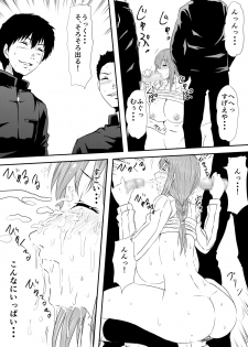[Mikezoutei] Hahaoya Ryoujoku ~Musuko no Doukyuusei ni Okasare Haha wa Mesudorei e to Otosaremashita~ - page 29
