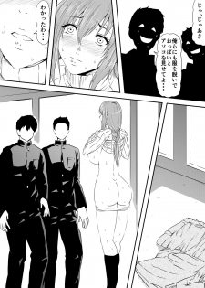[Mikezoutei] Hahaoya Ryoujoku ~Musuko no Doukyuusei ni Okasare Haha wa Mesudorei e to Otosaremashita~ - page 23