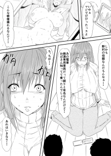 [Mikezoutei] Hahaoya Ryoujoku ~Musuko no Doukyuusei ni Okasare Haha wa Mesudorei e to Otosaremashita~ - page 21