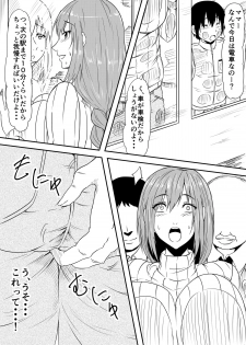 [Mikezoutei] Hahaoya Ryoujoku ~Musuko no Doukyuusei ni Okasare Haha wa Mesudorei e to Otosaremashita~ - page 5