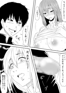 [Mikezoutei] Hahaoya Ryoujoku ~Musuko no Doukyuusei ni Okasare Haha wa Mesudorei e to Otosaremashita~ - page 25