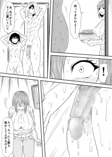 [Mikezoutei] Hahaoya Ryoujoku ~Musuko no Doukyuusei ni Okasare Haha wa Mesudorei e to Otosaremashita~ - page 39