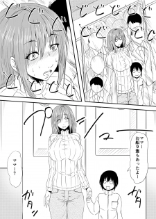 [Mikezoutei] Hahaoya Ryoujoku ~Musuko no Doukyuusei ni Okasare Haha wa Mesudorei e to Otosaremashita~ - page 15