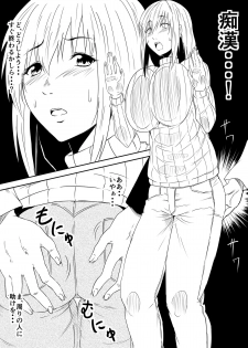 [Mikezoutei] Hahaoya Ryoujoku ~Musuko no Doukyuusei ni Okasare Haha wa Mesudorei e to Otosaremashita~ - page 6