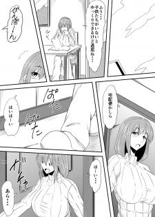 [Mikezoutei] Hahaoya Ryoujoku ~Musuko no Doukyuusei ni Okasare Haha wa Mesudorei e to Otosaremashita~ - page 19