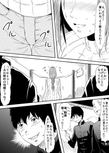 [Mikezoutei] Hahaoya Ryoujoku ~Musuko no Doukyuusei ni Okasare Haha wa Mesudorei e to Otosaremashita~ - page 16