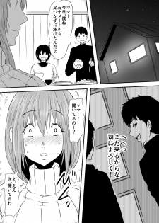 [Mikezoutei] Hahaoya Ryoujoku ~Musuko no Doukyuusei ni Okasare Haha wa Mesudorei e to Otosaremashita~ - page 37