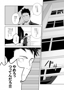 [Mentaiko (Itto)] Tabun Sore ga Love Nanjanakarou ka. 2 [Digital] - page 24