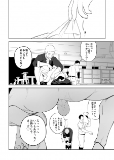 [Mentaiko (Itto)] Tabun Sore ga Love Nanjanakarou ka. 2 [Digital] - page 18