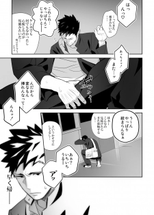 [Mentaiko (Itto)] Tabun Sore ga Love Nanjanakarou ka. 2 [Digital] - page 31
