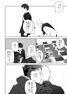 [Mentaiko (Itto)] Tabun Sore ga Love Nanjanakarou ka. 2 [Digital] - page 44