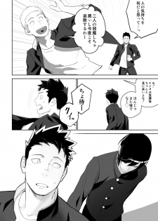 [Mentaiko (Itto)] Tabun Sore ga Love Nanjanakarou ka. 2 [Digital] - page 12