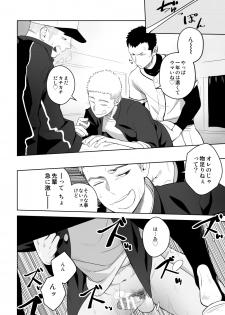 [Mentaiko (Itto)] Tabun Sore ga Love Nanjanakarou ka. 2 [Digital] - page 16