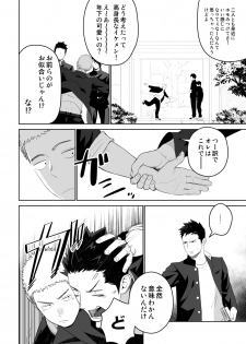 [Mentaiko (Itto)] Tabun Sore ga Love Nanjanakarou ka. 2 [Digital] - page 10