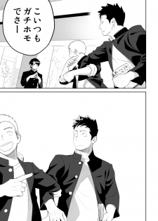 [Mentaiko (Itto)] Tabun Sore ga Love Nanjanakarou ka. 2 [Digital] - page 7