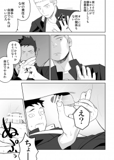 [Mentaiko (Itto)] Tabun Sore ga Love Nanjanakarou ka. 2 [Digital] - page 49