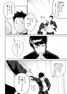 [Mentaiko (Itto)] Tabun Sore ga Love Nanjanakarou ka. 2 [Digital] - page 6