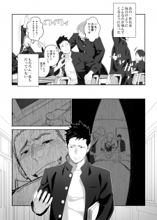 [Mentaiko (Itto)] Tabun Sore ga Love Nanjanakarou ka. 2 [Digital] - page 4