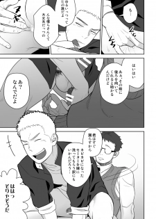 [Mentaiko (Itto)] Tabun Sore ga Love Nanjanakarou ka. 2 [Digital] - page 29