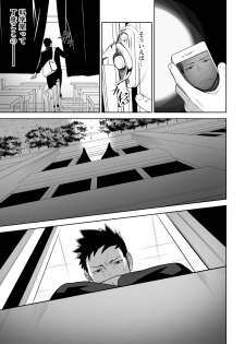 [Mentaiko (Itto)] Tabun Sore ga Love Nanjanakarou ka. 2 [Digital] - page 23
