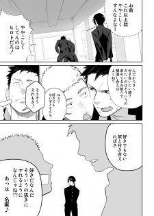 [Mentaiko (Itto)] Tabun Sore ga Love Nanjanakarou ka. 2 [Digital] - page 11