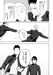 [Mentaiko (Itto)] Tabun Sore ga Love Nanjanakarou ka. 2 [Digital] - page 9