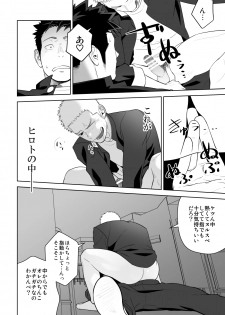 [Mentaiko (Itto)] Tabun Sore ga Love Nanjanakarou ka. 2 [Digital] - page 50