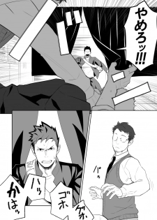 [Mentaiko (Itto)] Tabun Sore ga Love Nanjanakarou ka. 2 [Digital] - page 34