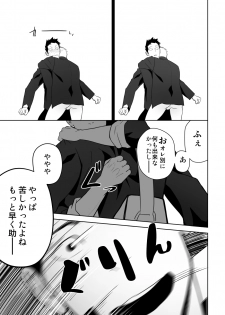 [Mentaiko (Itto)] Tabun Sore ga Love Nanjanakarou ka. 2 [Digital] - page 45