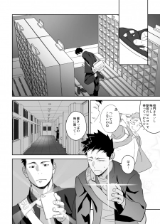 [Mentaiko (Itto)] Tabun Sore ga Love Nanjanakarou ka. 2 [Digital] - page 22