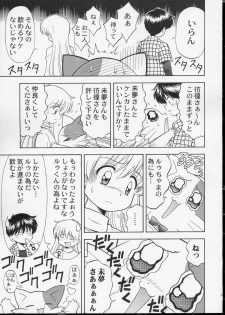 (SC23) [STUDIO RUNAWAY WOLF (Nakajima Akihiko)] Wanya Dake wa Yurasanai! (Daa! Daa! Daa!) - page 12