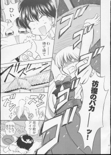 (SC23) [STUDIO RUNAWAY WOLF (Nakajima Akihiko)] Wanya Dake wa Yurasanai! (Daa! Daa! Daa!) - page 8