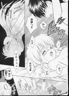 (SC23) [STUDIO RUNAWAY WOLF (Nakajima Akihiko)] Wanya Dake wa Yurasanai! (Daa! Daa! Daa!) - page 24