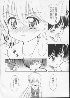 (SC23) [STUDIO RUNAWAY WOLF (Nakajima Akihiko)] Wanya Dake wa Yurasanai! (Daa! Daa! Daa!) - page 7