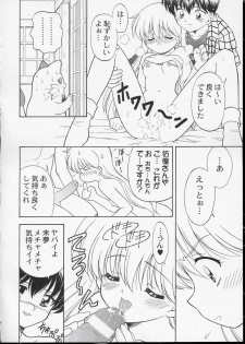(SC23) [STUDIO RUNAWAY WOLF (Nakajima Akihiko)] Wanya Dake wa Yurasanai! (Daa! Daa! Daa!) - page 19