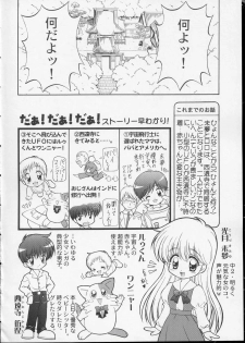(SC23) [STUDIO RUNAWAY WOLF (Nakajima Akihiko)] Wanya Dake wa Yurasanai! (Daa! Daa! Daa!) - page 5
