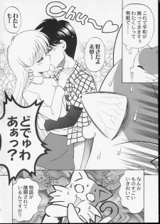 (SC23) [STUDIO RUNAWAY WOLF (Nakajima Akihiko)] Wanya Dake wa Yurasanai! (Daa! Daa! Daa!) - page 13