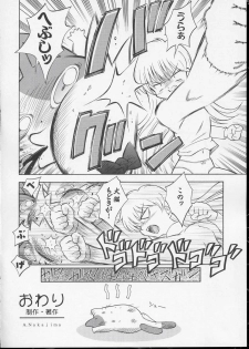 (SC23) [STUDIO RUNAWAY WOLF (Nakajima Akihiko)] Wanya Dake wa Yurasanai! (Daa! Daa! Daa!) - page 27