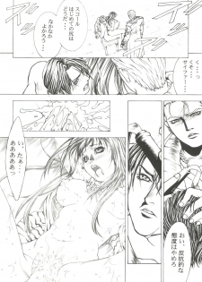 (C56) [Essentia (Fujima Takuya)] Essentia Side 4.0 (To Heart, Final Fantasy VIII) - page 39