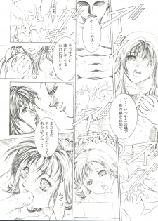 (C56) [Essentia (Fujima Takuya)] Essentia Side 4.0 (To Heart, Final Fantasy VIII) - page 15