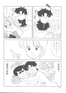 (C83) [Houruri (Houruri)] 80's vol.3 (Various) - page 9