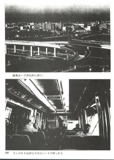 (C50) [Game Dome Ariake (Kamirenjaku Sanpei)] Ariake no Ii Yatsu (Victory Gundam, Azuki-chan) - page 4