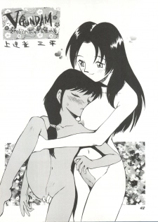 (C50) [Game Dome Ariake (Kamirenjaku Sanpei)] Ariake no Ii Yatsu (Victory Gundam, Azuki-chan) - page 41
