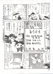 (C50) [Game Dome Ariake (Kamirenjaku Sanpei)] Ariake no Ii Yatsu (Victory Gundam, Azuki-chan) - page 13