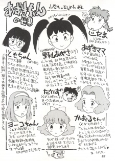 (C50) [Game Dome Ariake (Kamirenjaku Sanpei)] Ariake no Ii Yatsu (Victory Gundam, Azuki-chan) - page 21