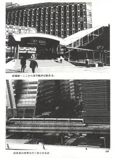 (C50) [Game Dome Ariake (Kamirenjaku Sanpei)] Ariake no Ii Yatsu (Victory Gundam, Azuki-chan) - page 3