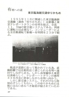 (C50) [Game Dome Ariake (Kamirenjaku Sanpei)] Ariake no Ii Yatsu (Victory Gundam, Azuki-chan) - page 6