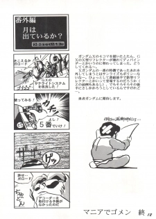 (C50) [Game Dome Ariake (Kamirenjaku Sanpei)] Ariake no Ii Yatsu (Victory Gundam, Azuki-chan) - page 11